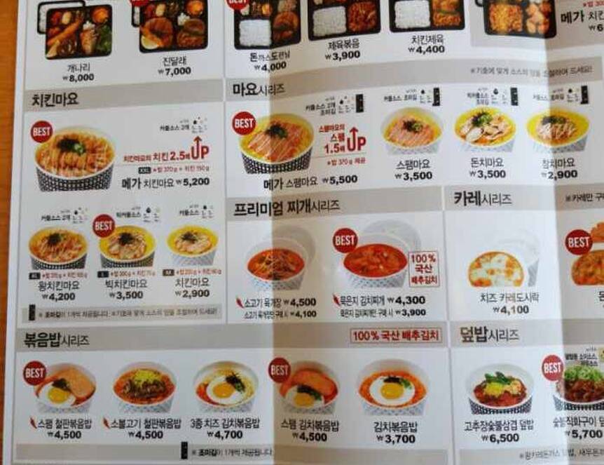 한솥여수문수점