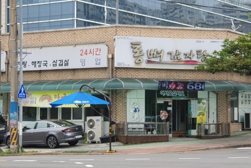 무청감자탕 여천점