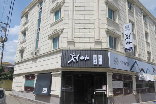 청아