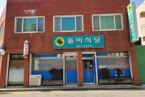 돌비