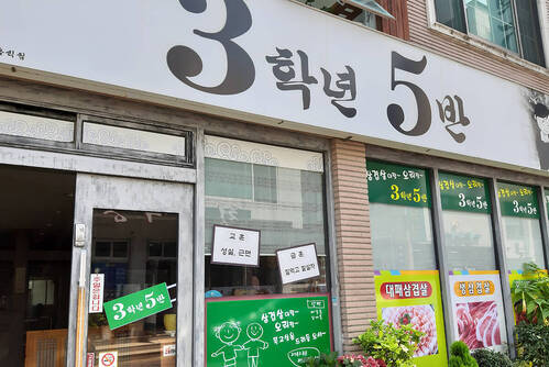 오늘고기