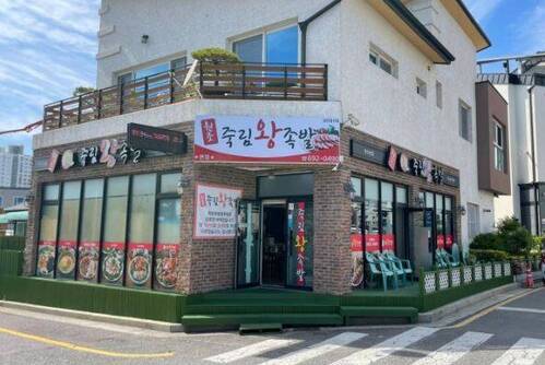 원조 죽림왕족발