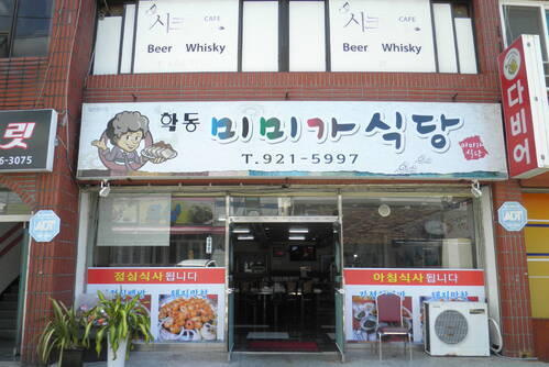 미미가