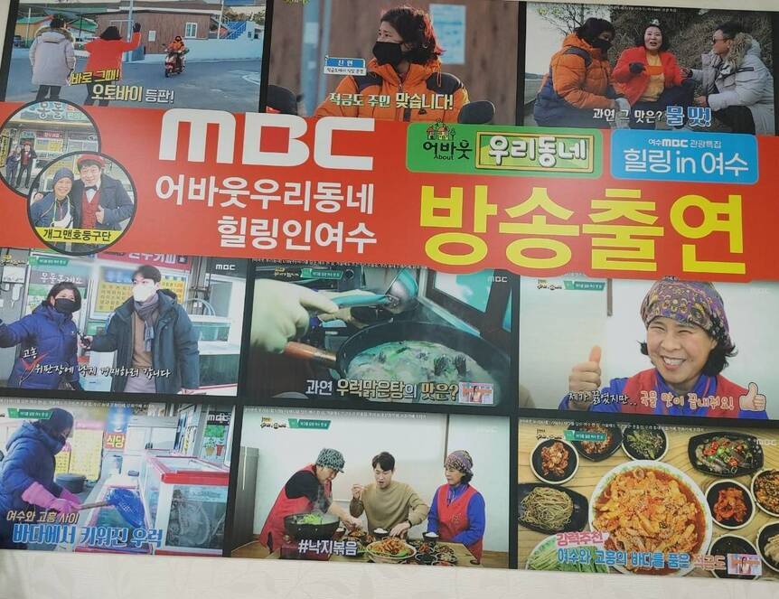 몽돌식당