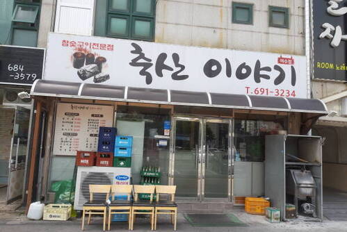 축산이야기