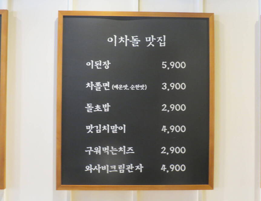이차돌여수여서점