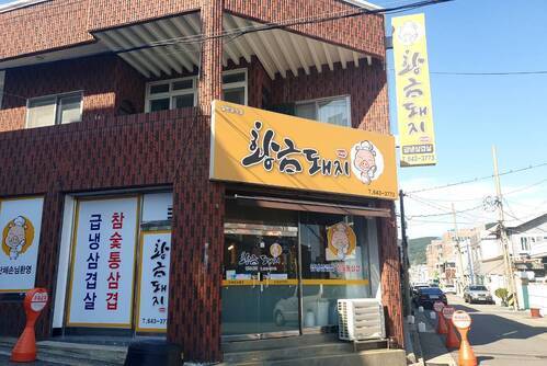 진주 Qua'n