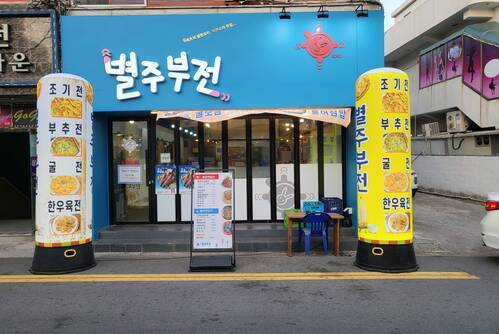 별주부전