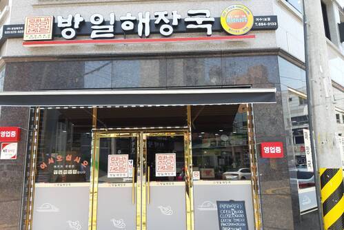 제주가든