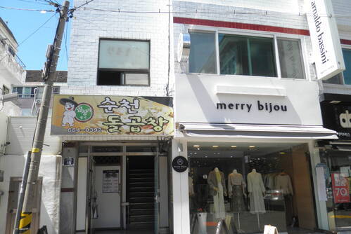 순천돌곱창
